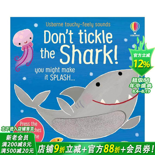 【触摸发声书】别给鲨鱼挠痒痒！