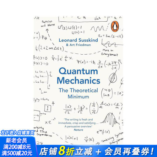 【简易理论】量子力学 【The