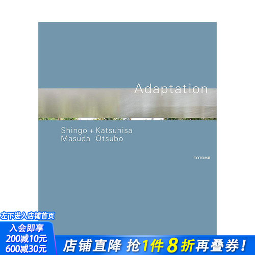 【预售】増田信吾+大坪克亘作品集 Adaptation 边界之窗 建筑设计 日英双语 进口原版 ＴＯＴＯ出版