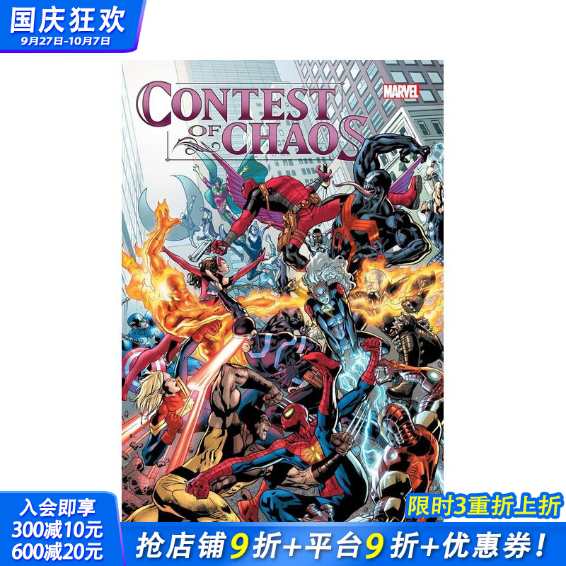 混沌争霸战 Contest O