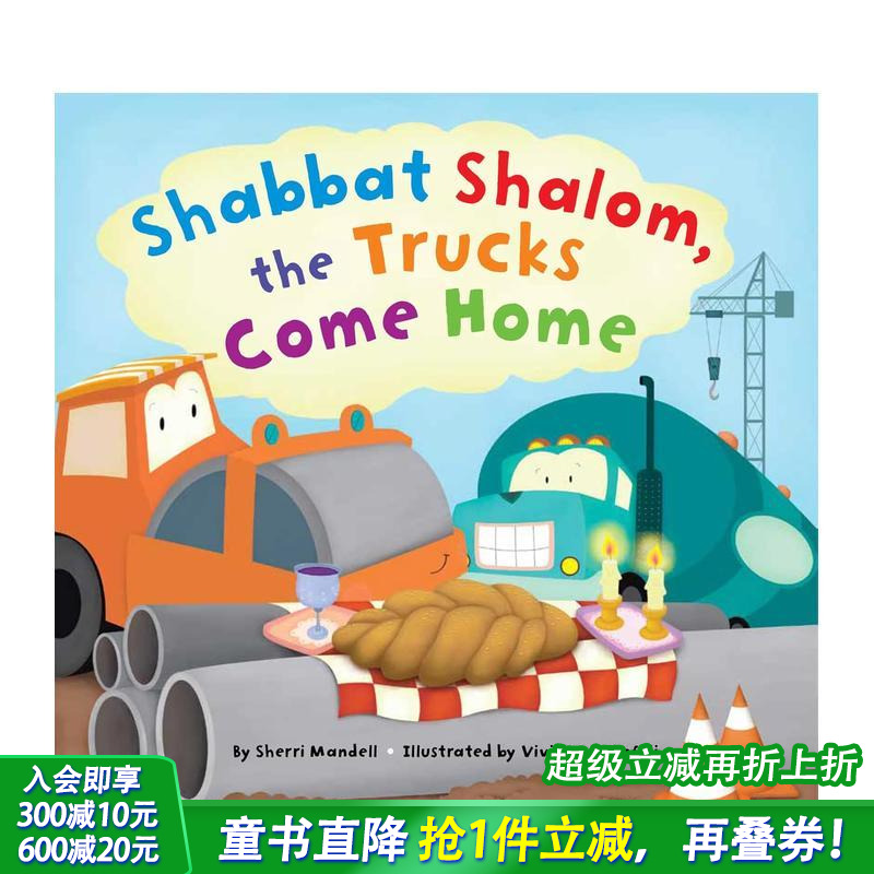 安息日平安，卡车回家 Shab