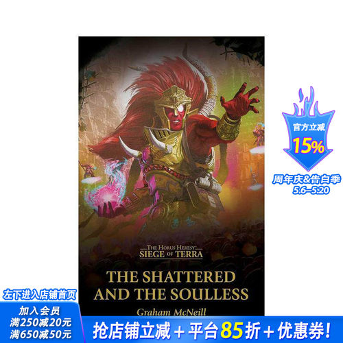 战锤荷鲁斯之乱：破碎之军与无魂
