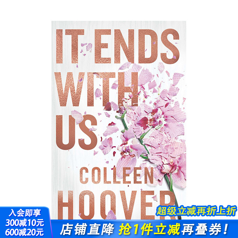 【预售】【Colleen Hoover】英文原版 莉莉的选择 It Ends with Us 小说文学 正版进口图书画册 善优图书