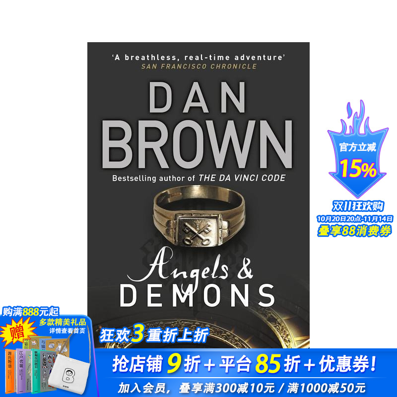 【罗伯特·兰登系列】天使与魔鬼