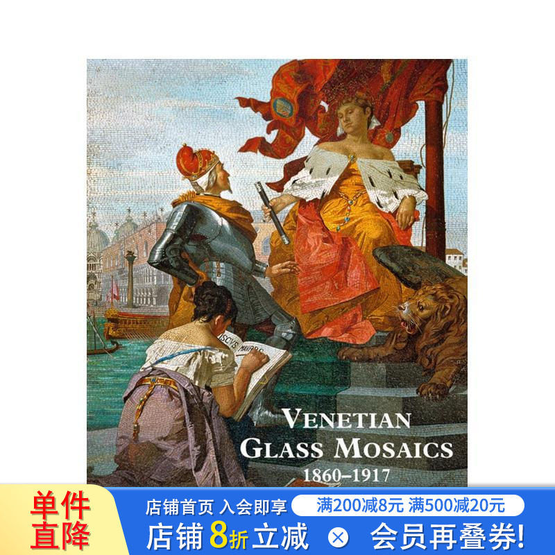 【预售】威尼斯玻璃马赛克艺术:1860-1917 Venetian Glass Mosaics 原版英文艺术画册画集 正版进口书
