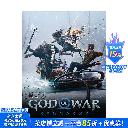 【预售】英文原版 战神：诸神黄昏 游戏设定集 The Art of God of War Ragnarok 善优图书
