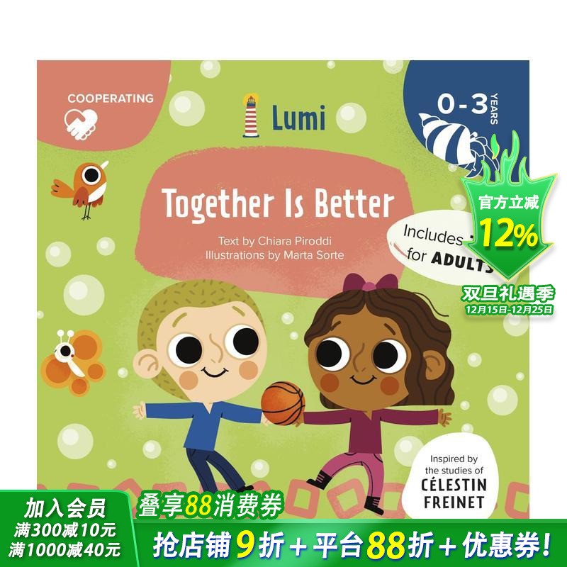 合作力量大：协作能力培养 To