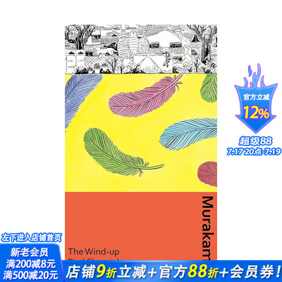 【预售】【村上春树系列】奇鸟行状录 【Murakami Collectible Classics】The Wind-Up Bird Chronicle英文文学小说 正版进口图书