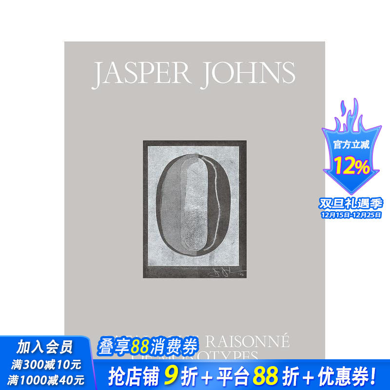 贾斯珀&middot;约翰斯:单型的编录 J