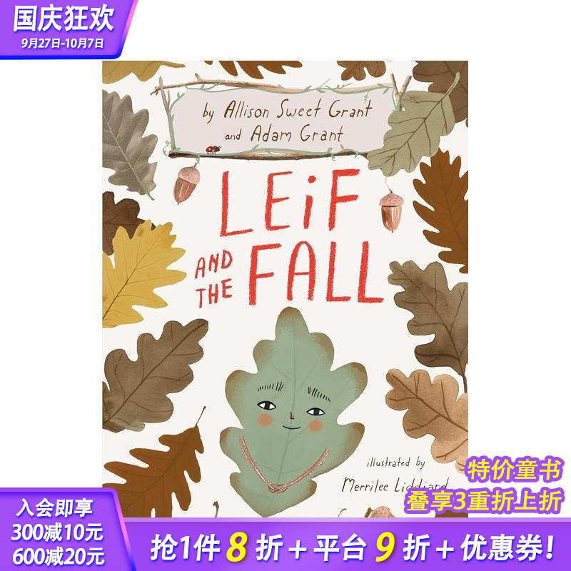 树叶雷弗和秋天 Leif an
