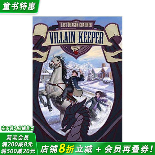 最后的耍龙人1:反派守护者 T