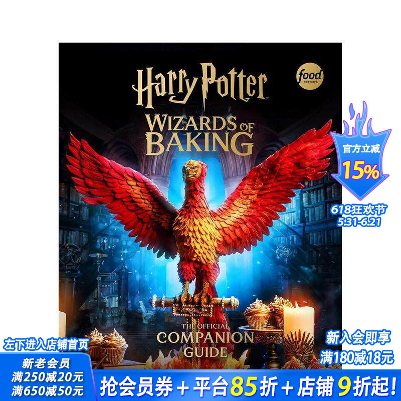 【现货】哈利波特:烘焙魔法师 官方配套指南 Harry Potter: Wizards of Baking 原版英文餐饮生活美食 正版进口书