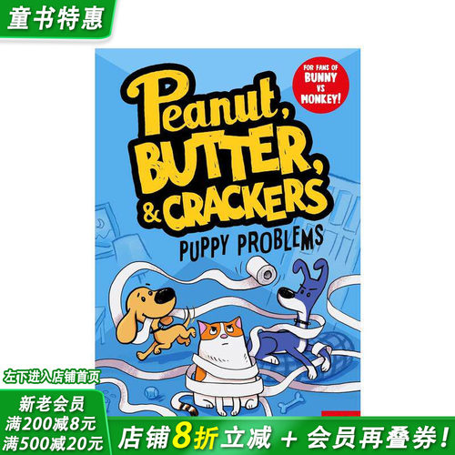 小狗问题：花生、黄油和饼干 P