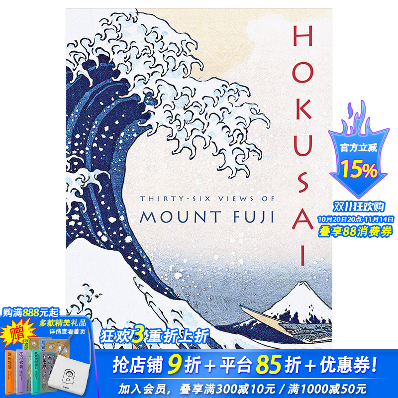 【现货】[PRESTEL出版]经折装 葛饰北斋富岳三十六景Hokusai Thirty-Six Views