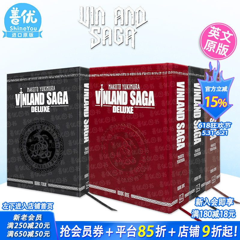 【现货】英文漫画 冰海战记 豪华版1-8册（多册选拍） Vinland Saga Deluxe 原版正版进口图书