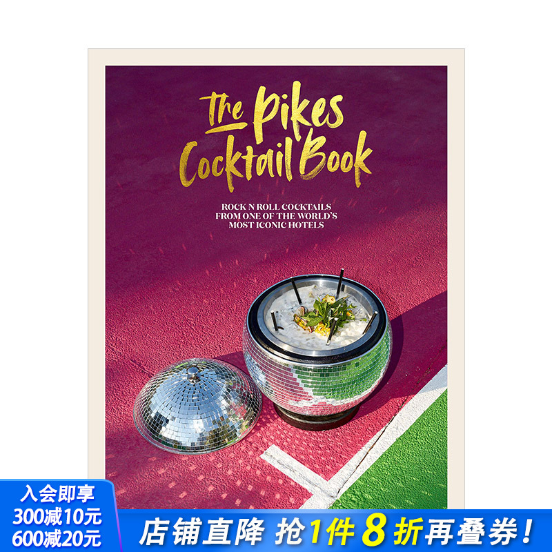 【现货】The Pikes Cocktail Book 派克鸡尾酒书 英文原版饮酒调酒指南