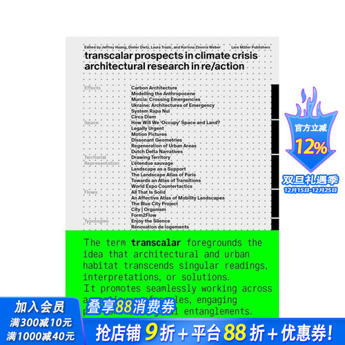 气候危机中的跨领域前景/ang