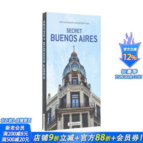 隐秘指南：布宜诺斯艾利斯 Se