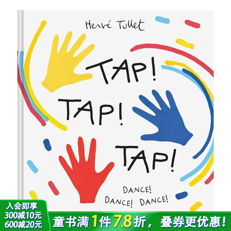 【埃尔维·杜莱】拍拍拍 【He