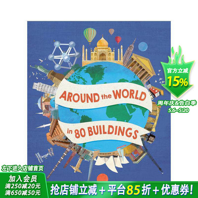 【现货】80 座建筑环游世界 Around the World in 80 Buildings 百科知识科普 英文儿童插画绘本 进口童书