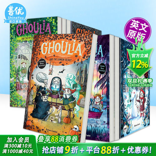 （预计9月出版）茱莉亚与沉没秘