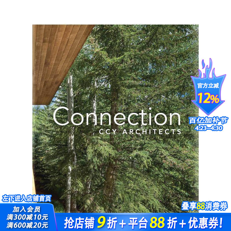 【预售】联结：CCY建筑事务所住宅作品集 Connection 原版英文建筑设计 正版进口书