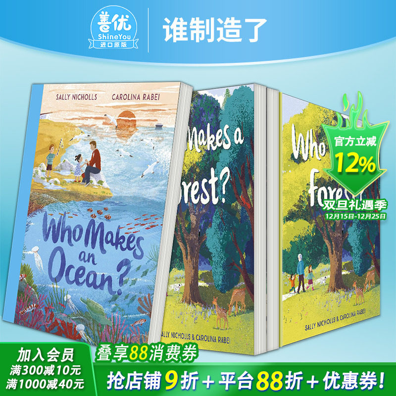 谁制造了海洋？ Who Mak