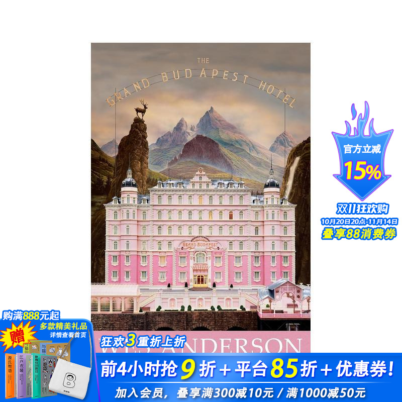 韦斯·安德森 布达佩斯大饭店