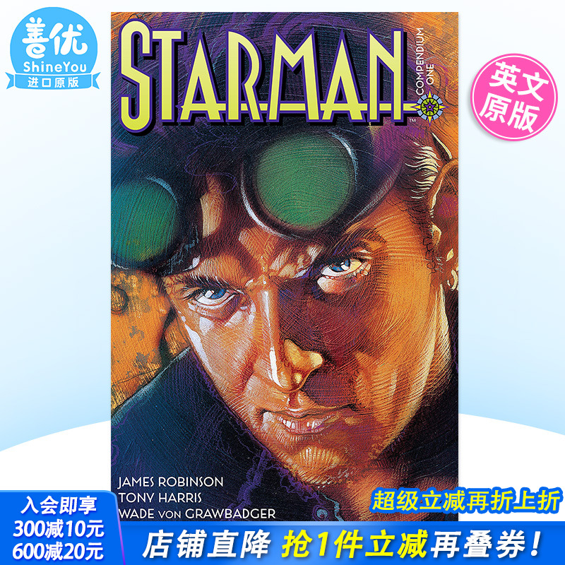 【现货】英文漫画 星侠完全版1 Starman Compendium 图像小说 正版进口书籍 DC comic 善优图书