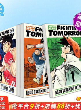 【现货多册选拍】明日之丈：为明日而战 1-4册 英文漫画Ashita no Joe: Fighting for Tomorrow 2 梶原一骑 原版正版进口书