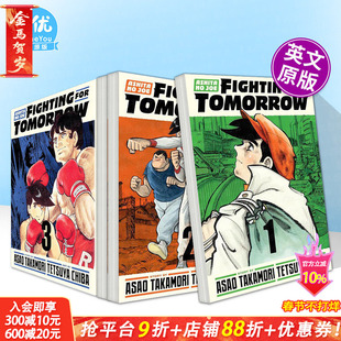 【现货多册选拍】明日之丈：为明日而战 1-4册 英文漫画Ashita no Joe: Fighting for Tomorrow 2 梶原一骑 原版正版进口书