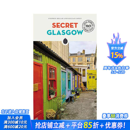 【现货】隐秘指南：格拉斯哥 Secret Glasgow  原版英文旅行 正版进口图书