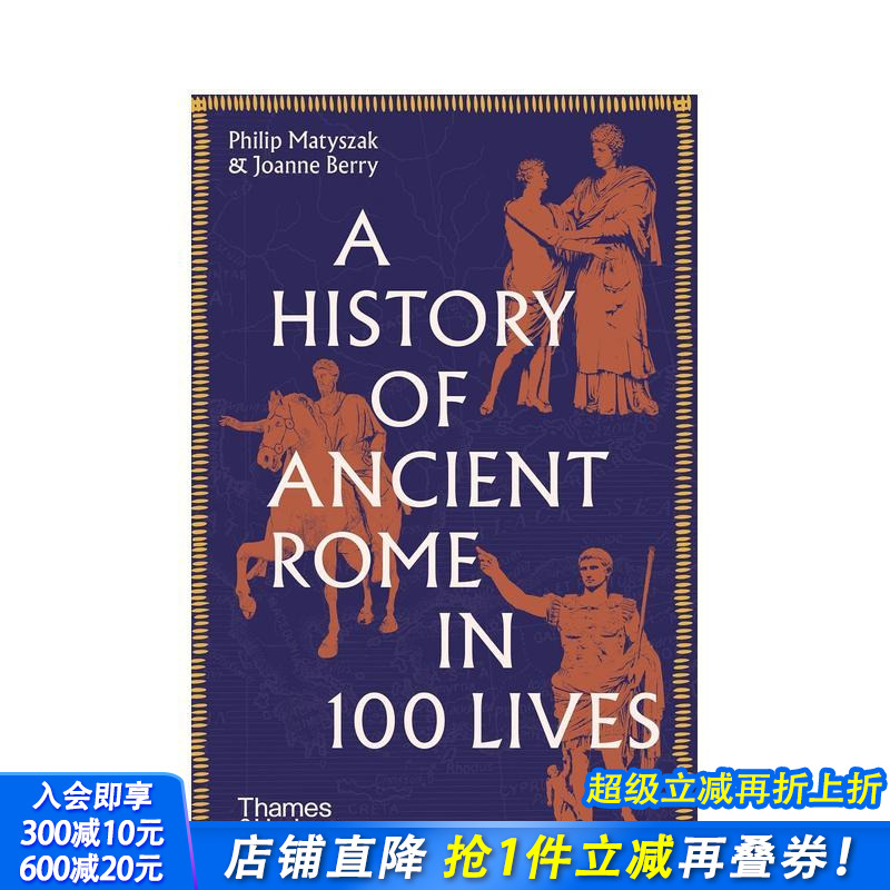 古罗马史：100个生命 A H