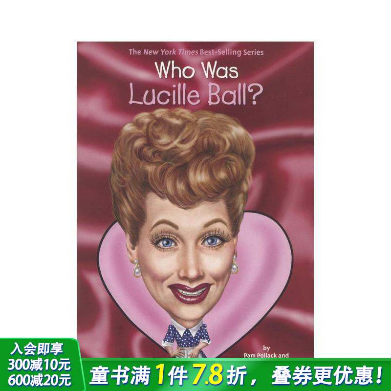 露西尔·鲍尔是谁? WHO W