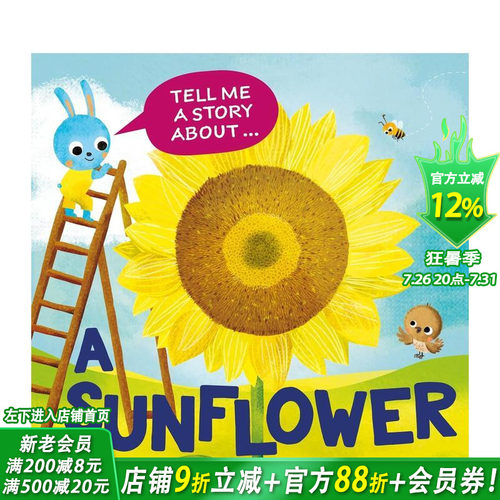 向日葵：一个关于植物的故事 T