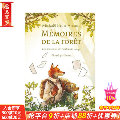 【现货】2023法国女巫奖 森林回忆-费迪南德·陶佩的回忆Mémoires de la forêt.. Les souvenirs de Ferdinand Taupe法文
