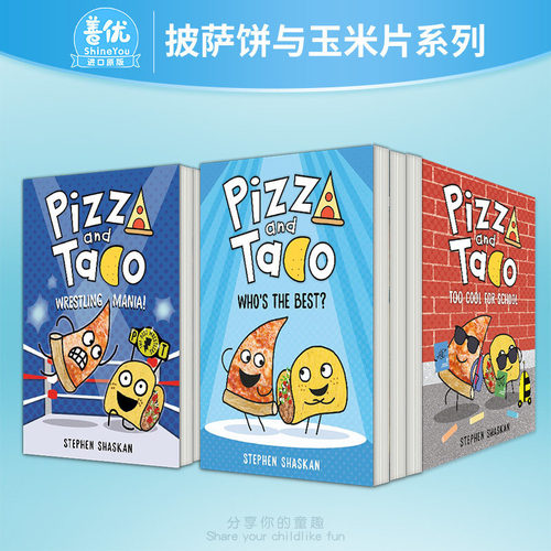 【现货】Pizza and Taco 披萨饼与玉米片1-10册（可选拍） 儿童漫画 初级章节书 搞笑图画小说 英文原版进口图书 5-8岁