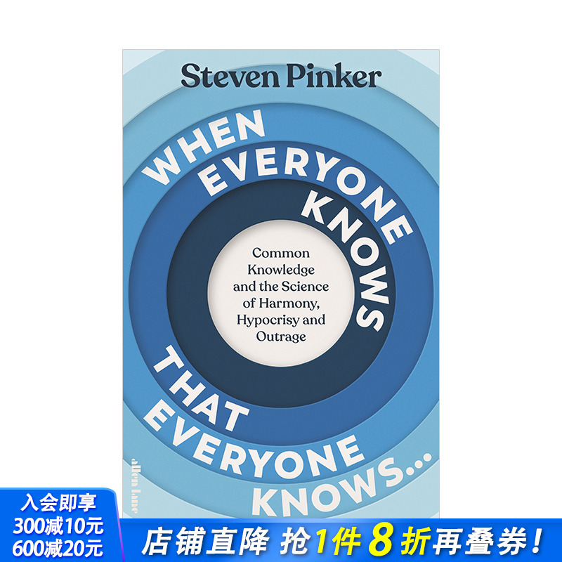 当众所周知成为共识 When