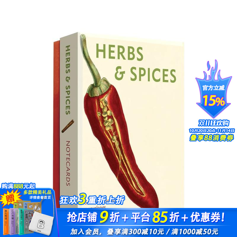 香草与香料详细记事卡套装 He