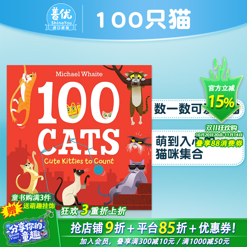 【现货】100 Cats 数一数可爱的猫Playful Pups to Count 2-6岁趣味动物知识启蒙幼儿绘本 英文原版 图书