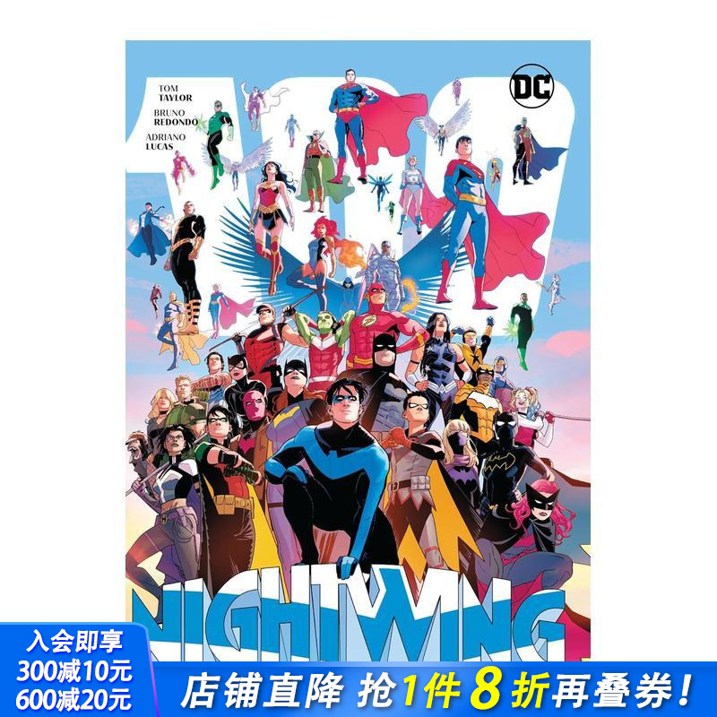 夜翼 卷4：飞跃 Nightw