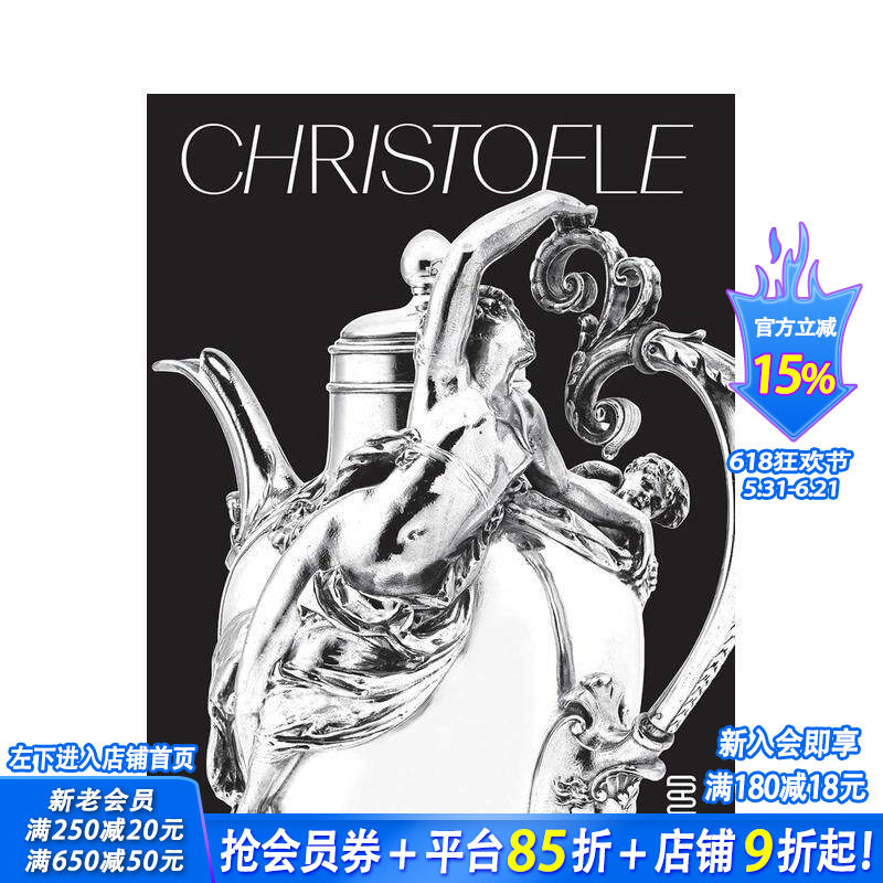 【现货】昆庭:璀璨传奇 追溯法国百年银器世家的非凡历史 Christofle: A brilliant story 原版英文工业产品设计 正版进口书