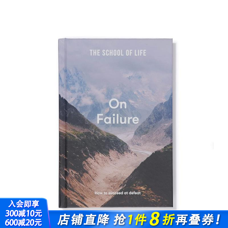 论失败 The School