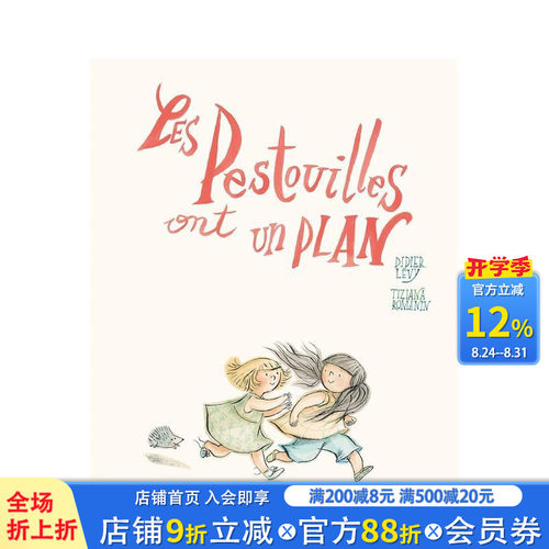 两个捣蛋小女孩有个计划 Les