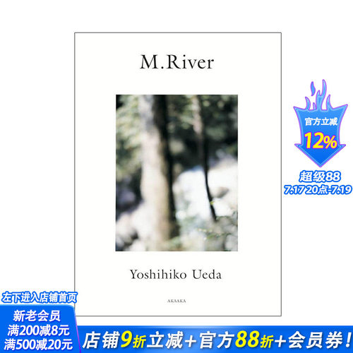上田义彦作品集 M. Rive