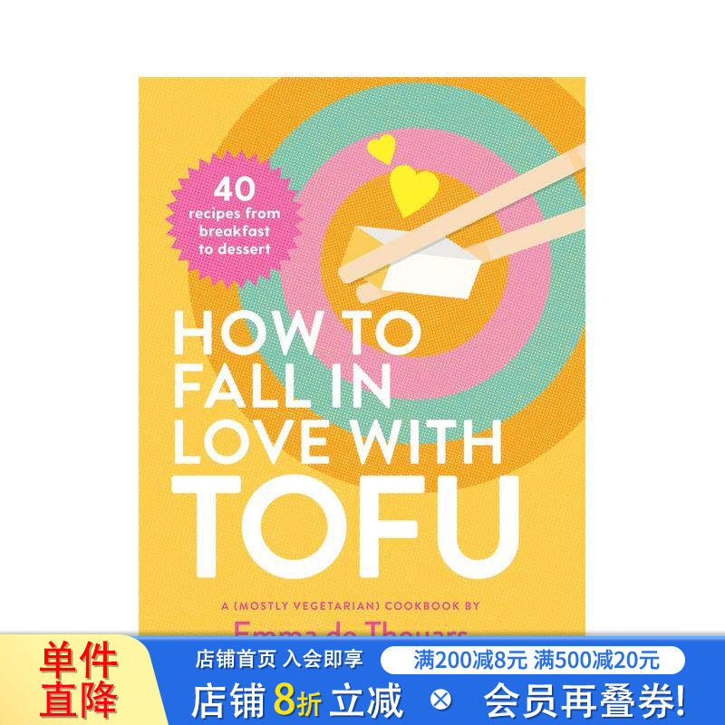 【预售】如何爱上豆腐：从早餐到甜点的 40 种食谱 How to Fall in Love with Tofu 原版英文餐饮生活美食 正版进口书