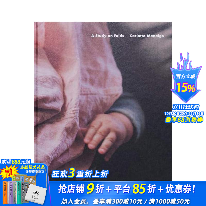 卡洛塔·马奈戈:褶皱研究 【S