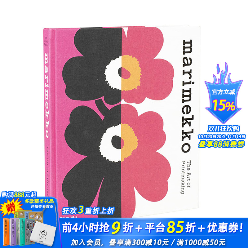 【现货】Marimekko玛莉美歌70周年官方纪念册:印花艺术 The Art of Printmaking 英文原版服装设计画册时尚潮流历史优衣库