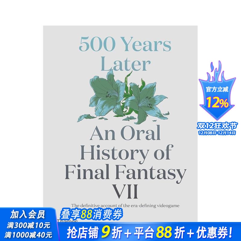 500年后：*终幻想7口述史