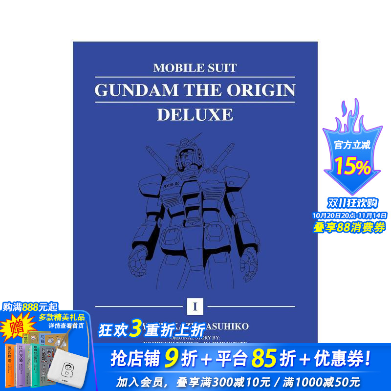 【预售】机动战士高达：THE ORIGIN豪华典藏版 1 Mobile Suit Gundam: THE ORIGIN Deluxe 1 原版英文漫画书 正版进口书